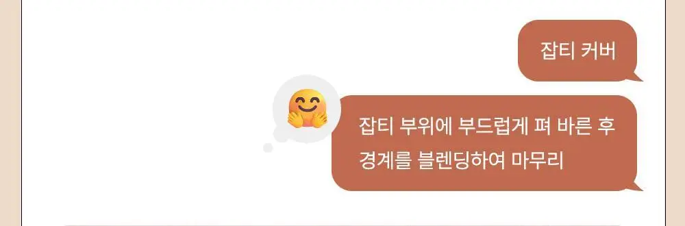 [멀티커버스틱]더샘 커버 퍼펙션 스틱 컨실러 6colors 상세페이지 20